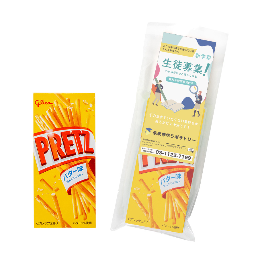 glico　グリコ　プリッツ　バター味【印刷専用】