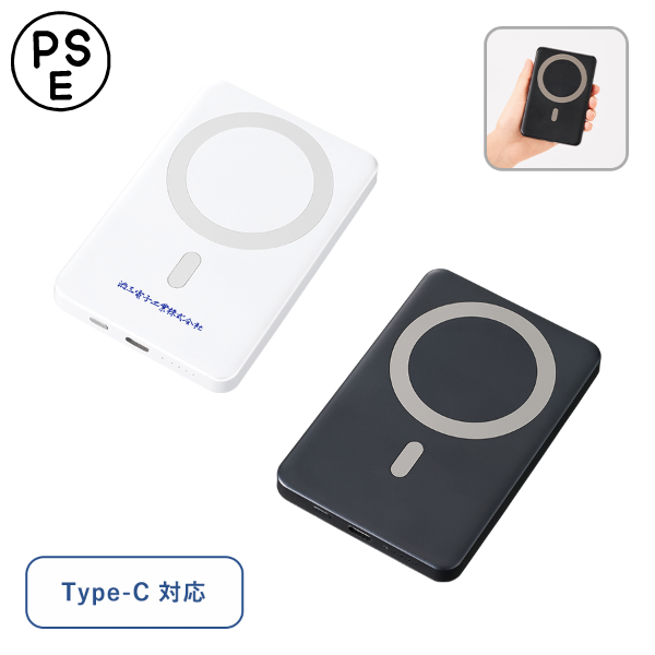 【PSE取得】マグネット対応ワイヤレスモバイルチャージャー5000