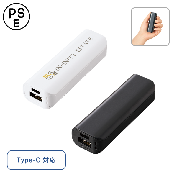 【PSE取得】ポケットモバイルチャージャー2200　Type-C対応