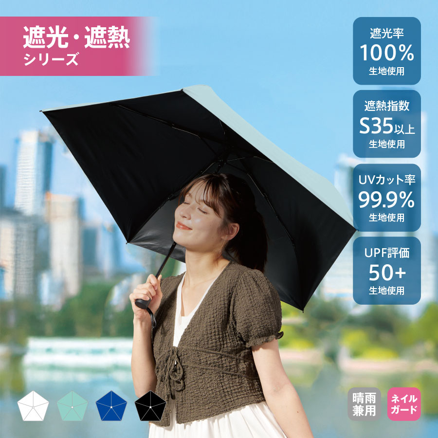 ベーシックオールウェザー折りたたみ傘