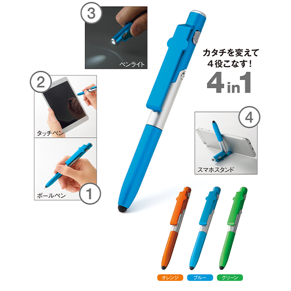 4in1多機能タッチボールペン