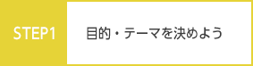 step1