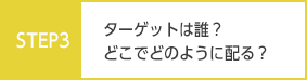 step3