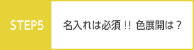 step5