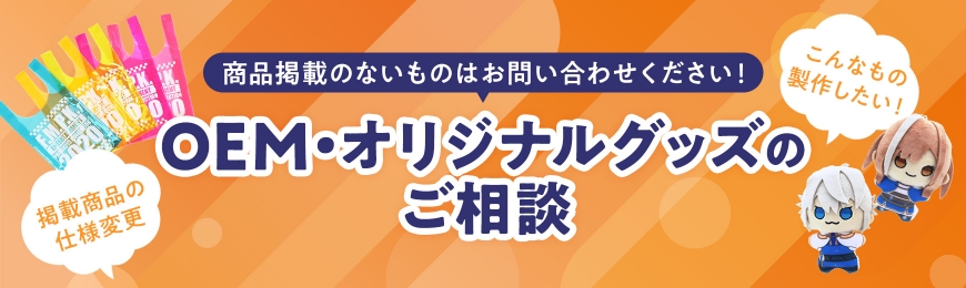 別注
