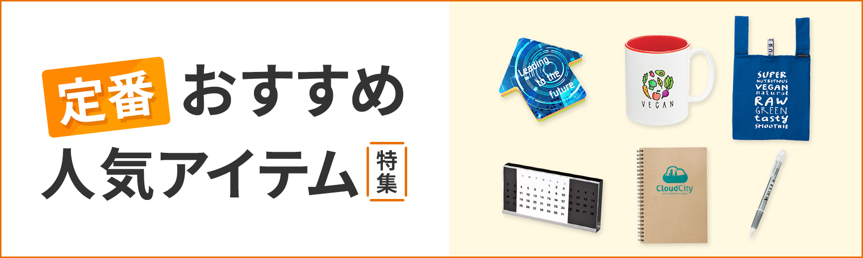 トートバッグ製作所 ノベルティ選びで迷ったらコレ！