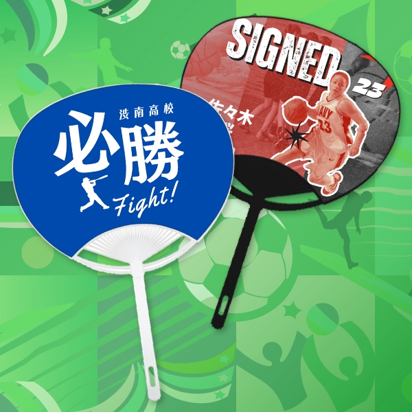 うちわ商品画像