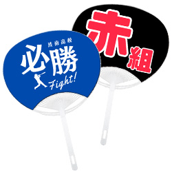 学校の体育祭・部活動の応援アイテムとして