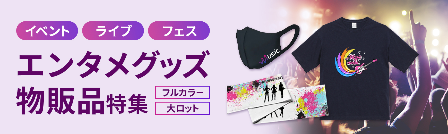 トートバッグ製作所 エンタメグッズ特集