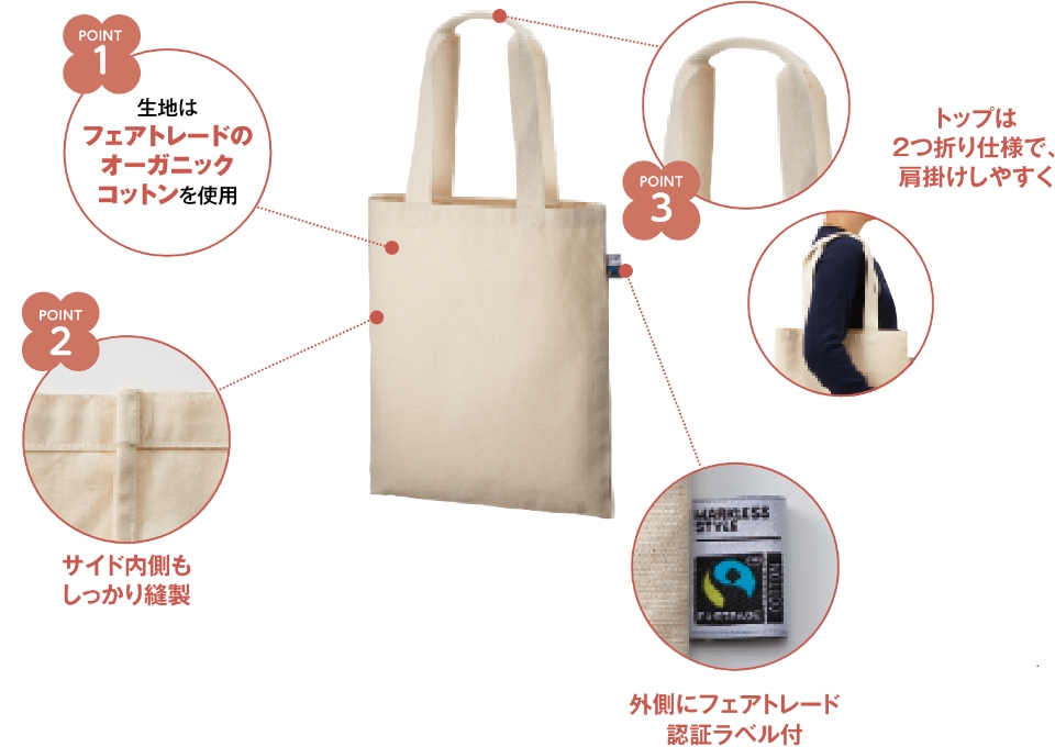 トートバッグ