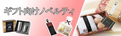 トートバッグ製作所 来店・成約特集