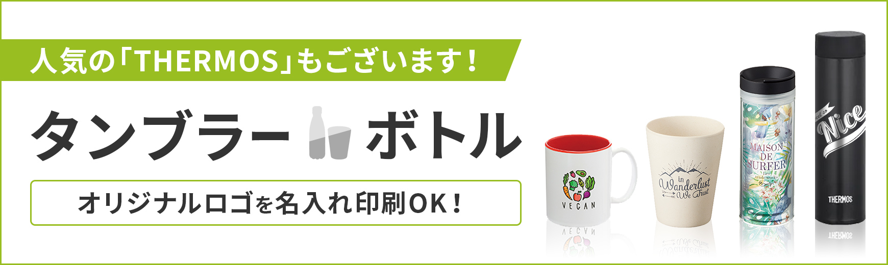 タンブラーおすすめランキング
