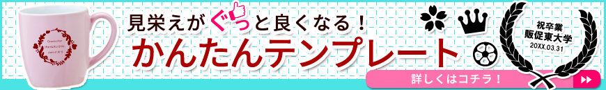 簡単テンプレート