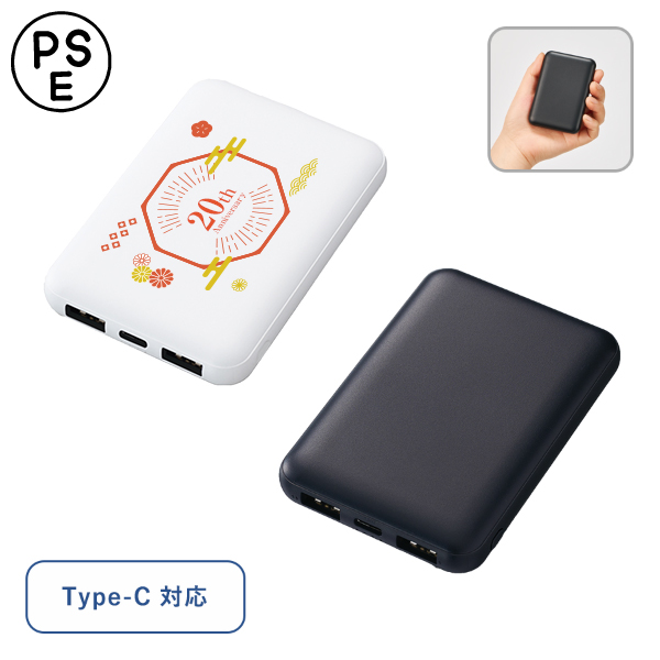 トートバッグ製作所 スマートモバイルチャージャー5000