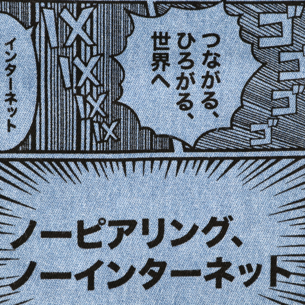 ＢＢＩＸ株式会社様の制作事例