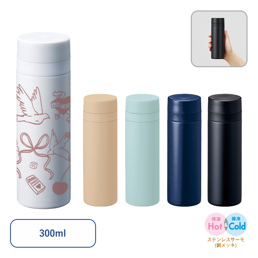 トートバッグ製作所 スリムサーモステンレスボトル300ml　ver.2