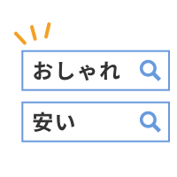 トートバッグ製作所 目的から探す