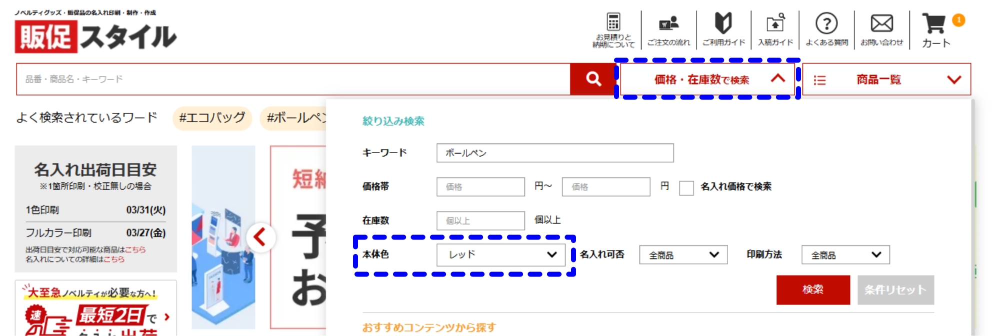 トートバッグ製作所なら本体カラーで検索できます