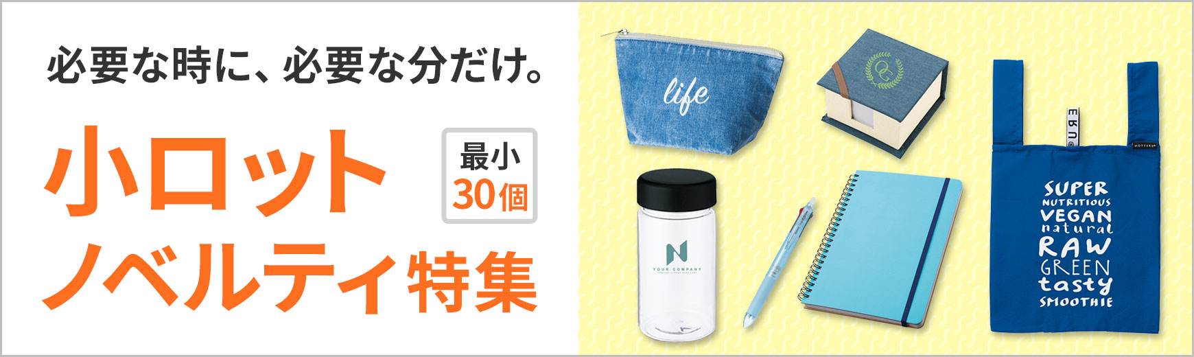 トートバッグ製作所 小ロット特集