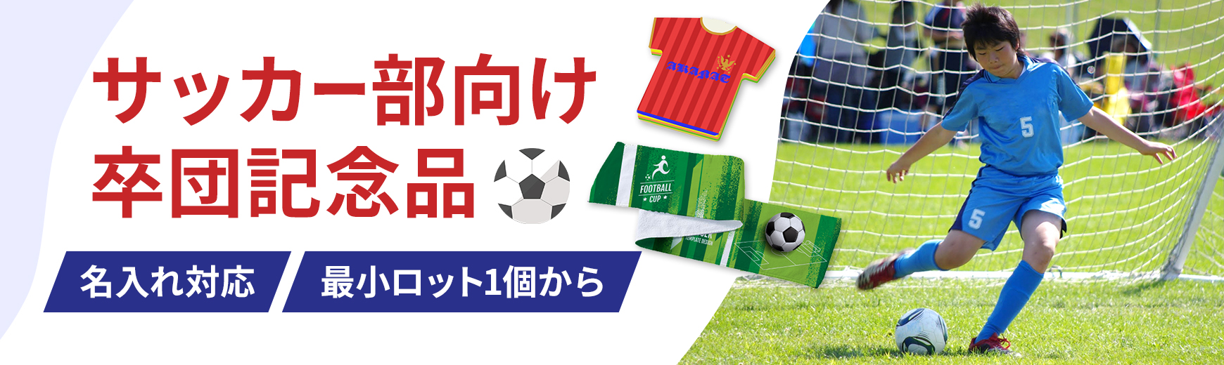 野球部向けの卒団記念品・卒部記念品、特急費用なしで約2週間で出荷できる