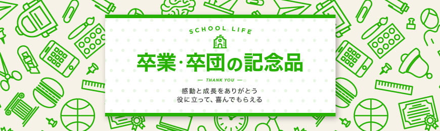 トートバッグ製作所 用途・目的別ノベルティ特集