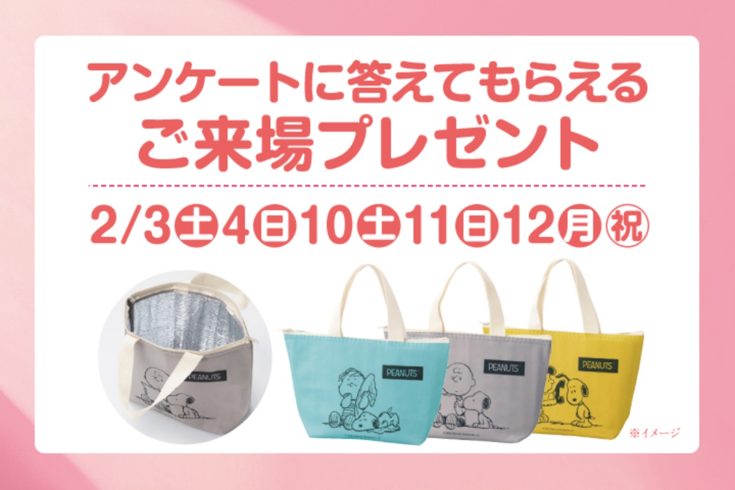 アンケート特典ノベルティ：tvkハウジングプラザ横浜