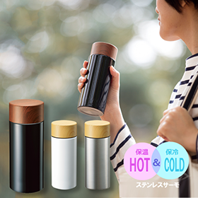 木目調サーモステンレスボトル 300ml