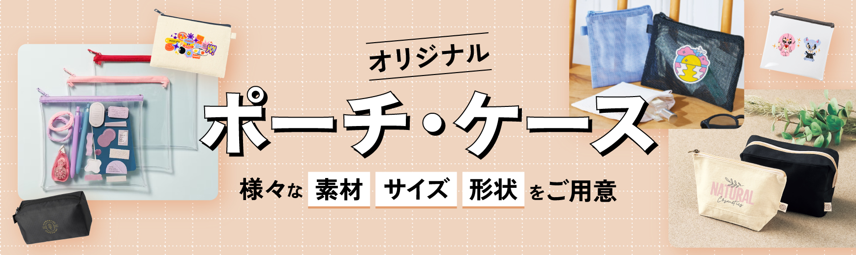 オリジナル記念品の作成なら