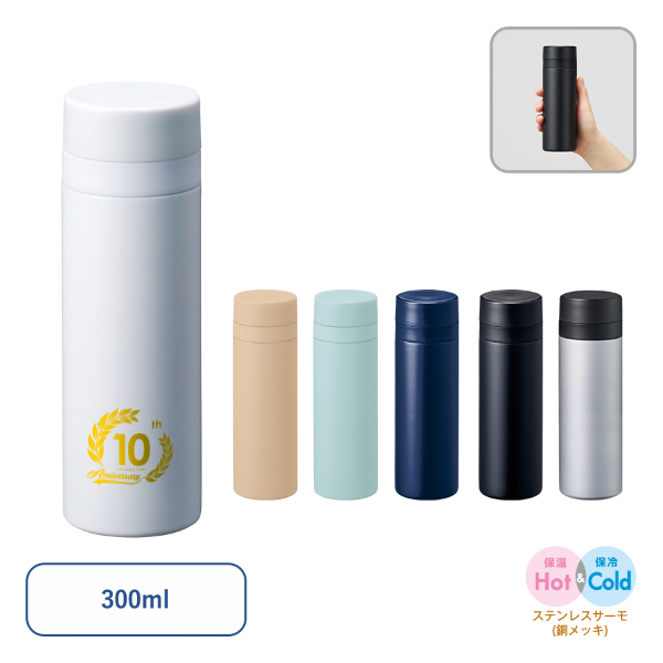 トートバッグ製作所 スリムサーモステンレスボトル300ml　ver.2