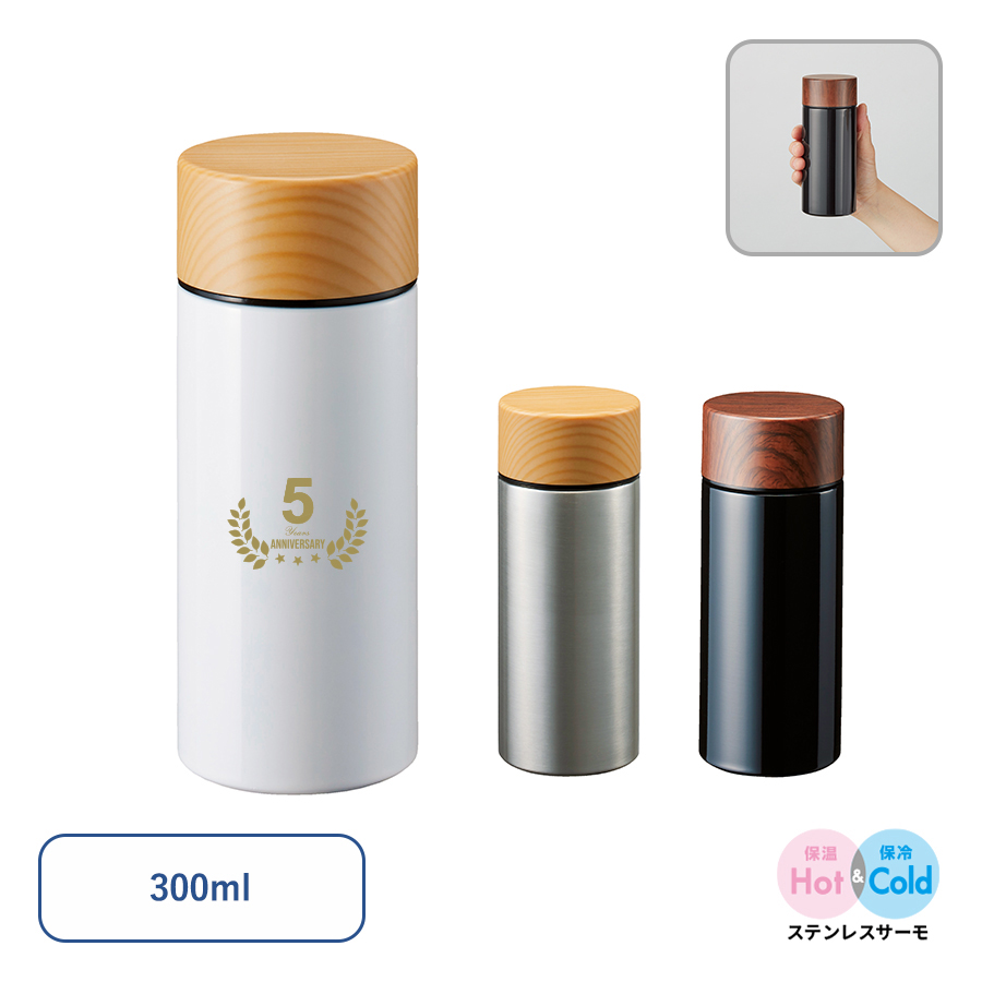 トートバッグ製作所 木目調サーモステンレスボトル　300ml