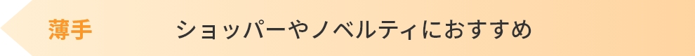 シーチング