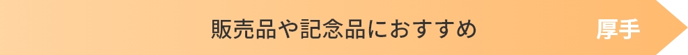 シーチング