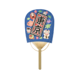 うちわ