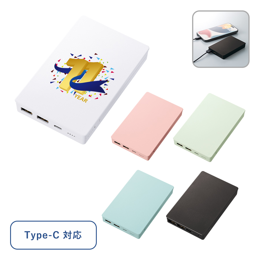 トートバッグ製作所 全面印刷できるモバイルチャージャー10000　コンパクト