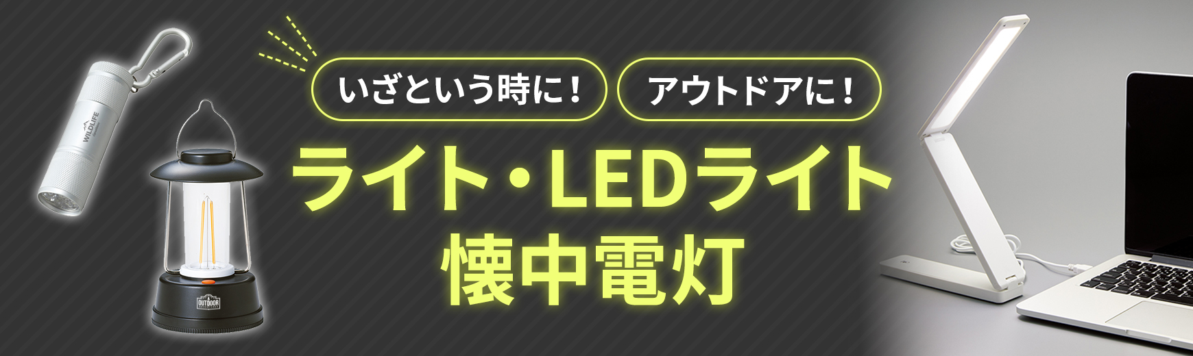 lightノベルティ