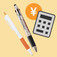 価格・予算