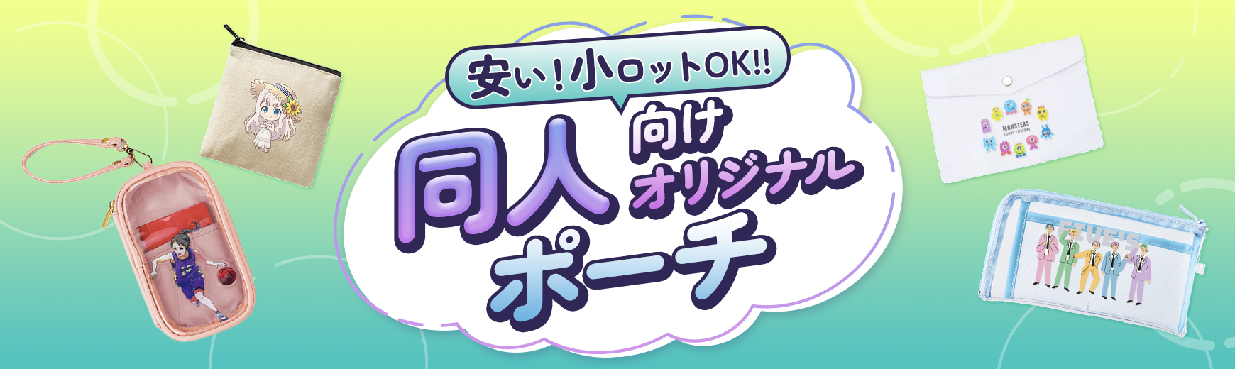 オリジナル記念品の作成なら