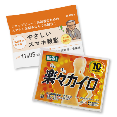 オリジナル　販促レギュラーカイロ(貼るタイプ)　【印刷専用】