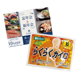 カイロ・エコカイロ