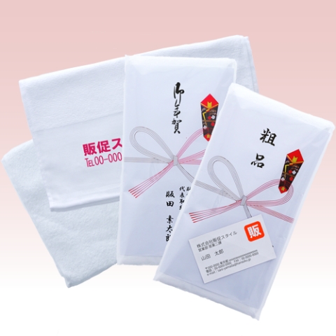 粗品タオル
