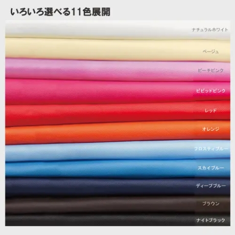 選べてうれしい多色展開