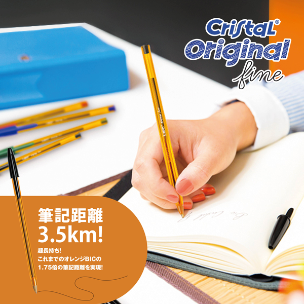 BIC　ビック　クリスタルオリジナルファイン　0.8