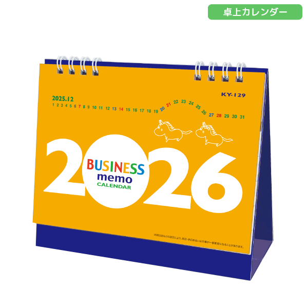 卓上カレンダー　ビジネスメモ