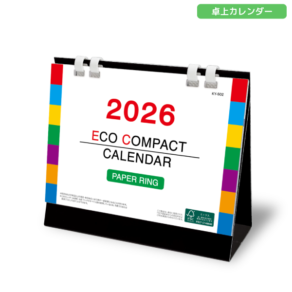 【今期完売】2026年卓上カレンダー　エココンパクトカレンダー