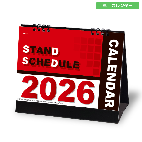 【今期完売】2026年卓上カレンダー　スタンドスケジュール