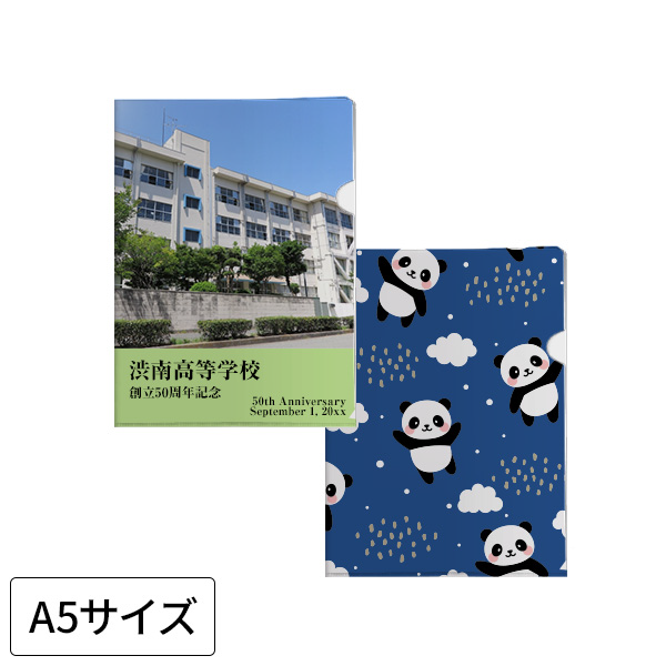 A5クリアファイル【印刷専用(100部単位)】