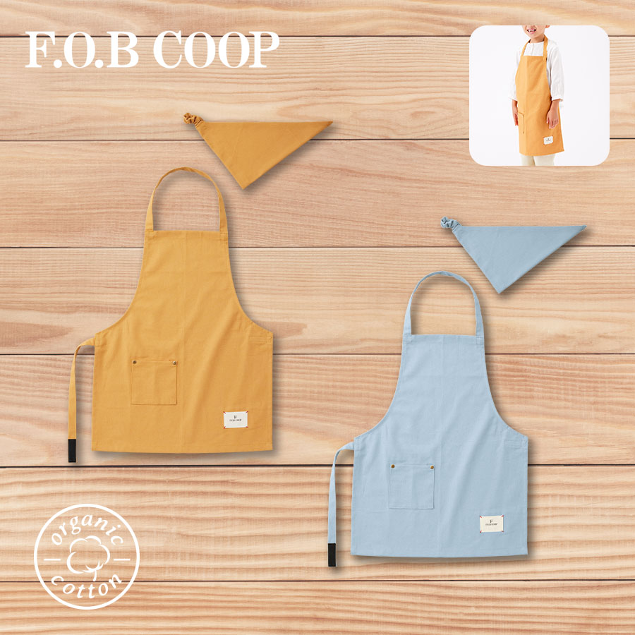 F.O.B　COOPオーガニックコットンワークエプロン　キッズ