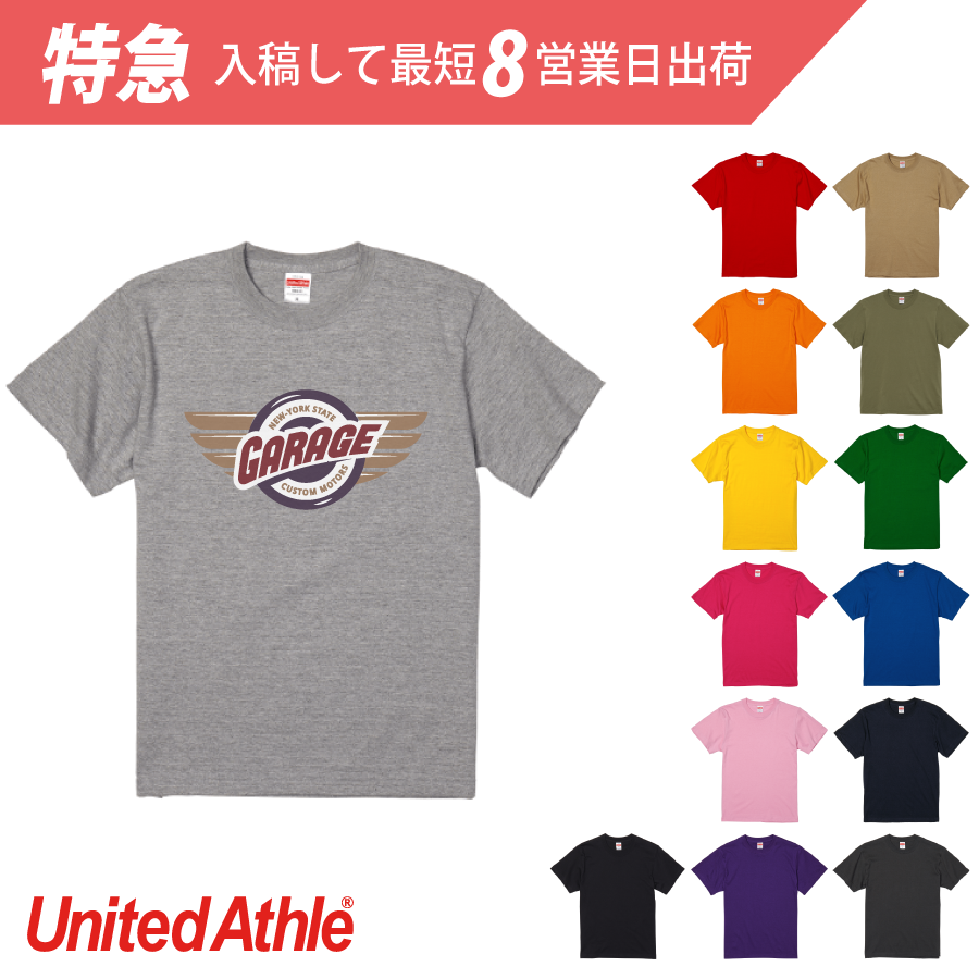 【特急＆小ロット】ハイクオリティTシャツ　カラー