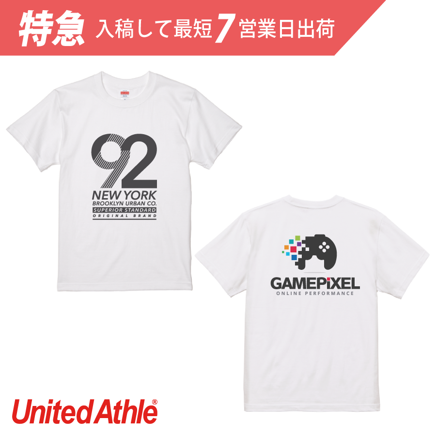 【特急＆小ロット】ハイクオリティTシャツ　ホワイト