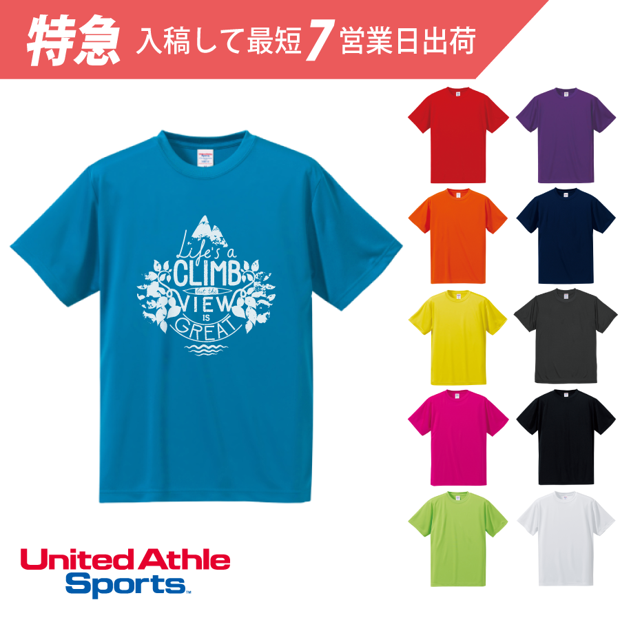 【特急＆小ロット】ドライシルキータッチTシャツ